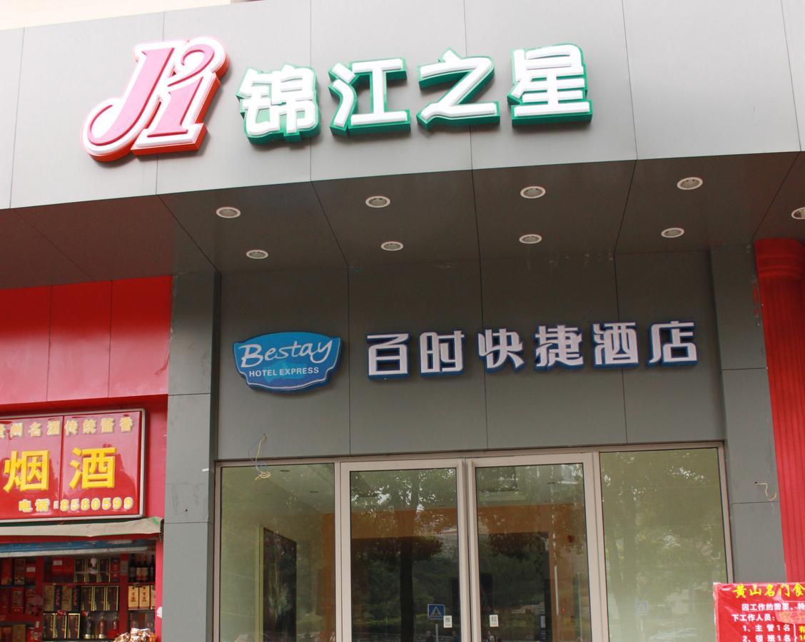 Jinjiang Inn Guiyang Wenchang Pavilion Екстериор снимка